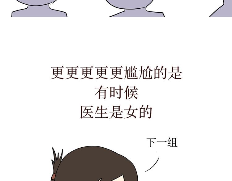 第1话 军检时那些难以忘记难以启齿的画面-第1话