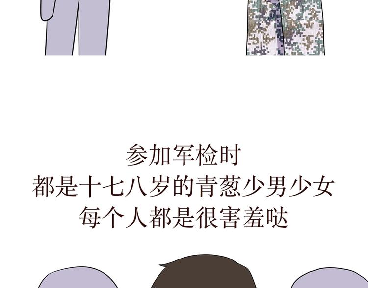 第1话 军检时那些难以忘记难以启齿的画面-第1话