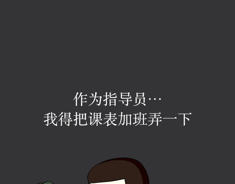 第11话 军人不是作息时间很准吗？为什么还熬夜-第11话