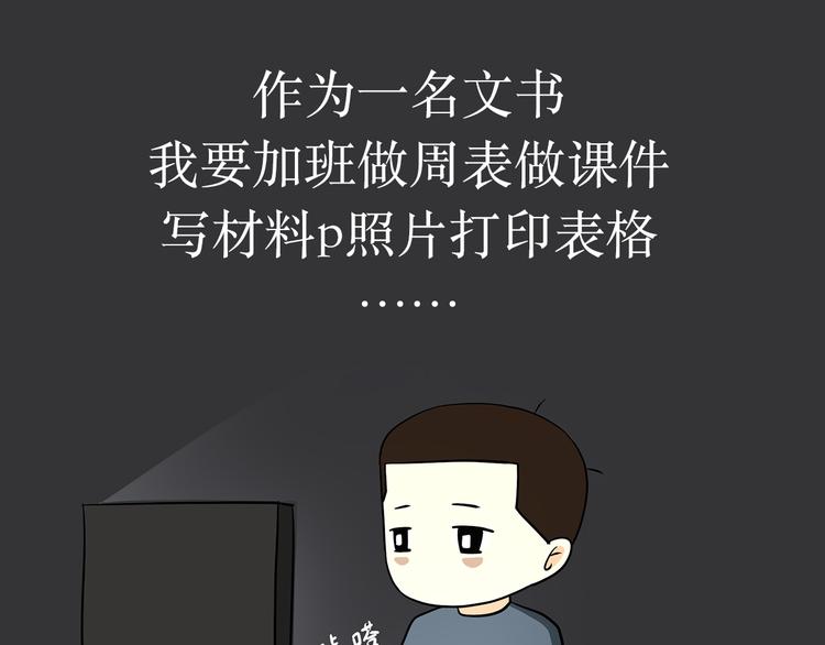 第11话 军人不是作息时间很准吗？为什么还熬夜-第11话