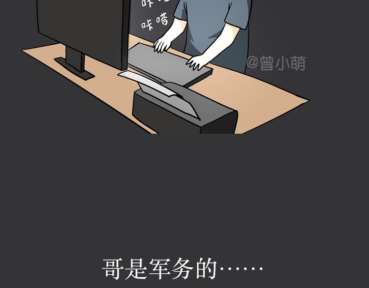 第11话 军人不是作息时间很准吗？为什么还熬夜-第11话