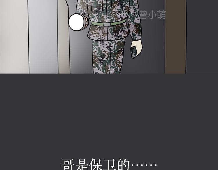 第11话 军人不是作息时间很准吗？为什么还熬夜-第11话
