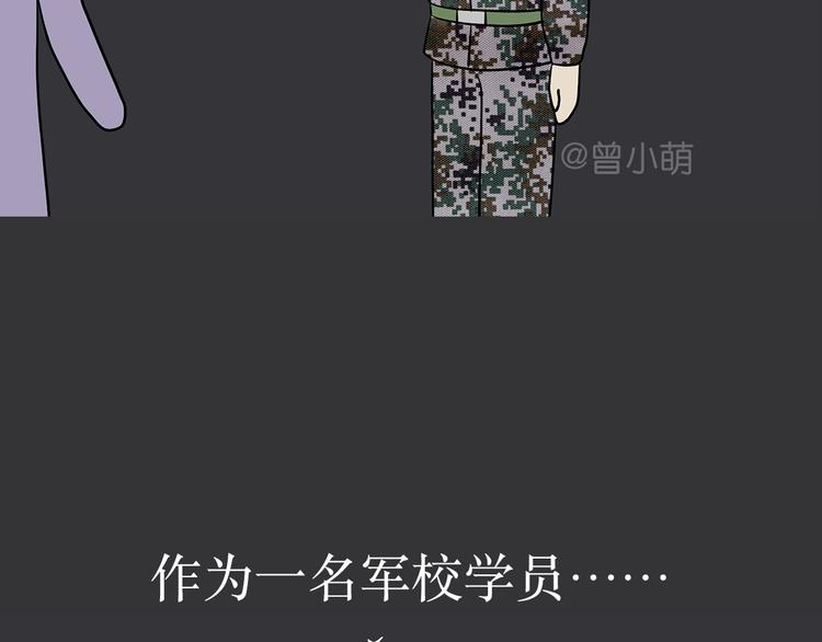 第11话 军人不是作息时间很准吗？为什么还熬夜-第11话