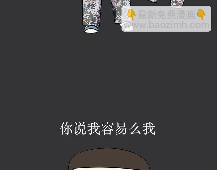 第11话 军人不是作息时间很准吗？为什么还熬夜-第11话