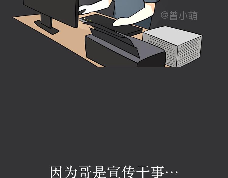 第11话 军人不是作息时间很准吗？为什么还熬夜-第11话
