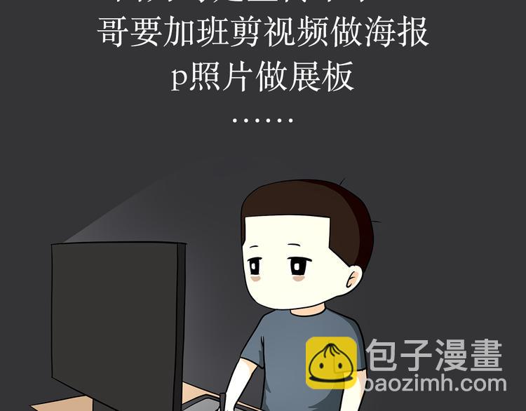 第11话 军人不是作息时间很准吗？为什么还熬夜-第11话