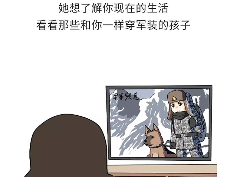 第101话 军人的妈妈-第101话