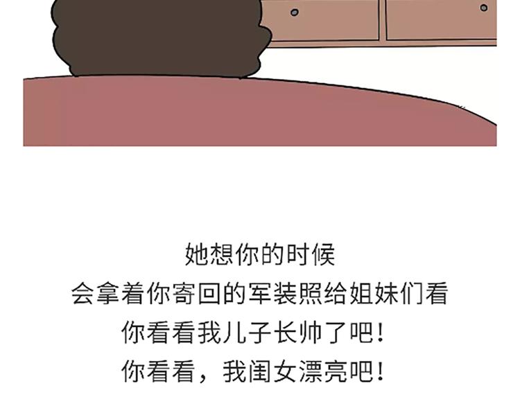 第101话 军人的妈妈-第101话