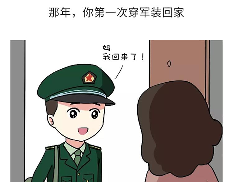第101话 军人的妈妈-第101话
