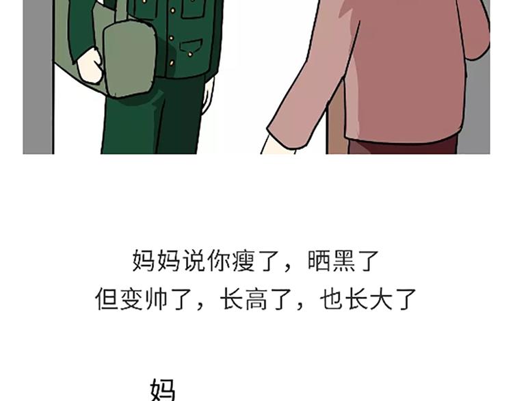 第101话 军人的妈妈-第101话