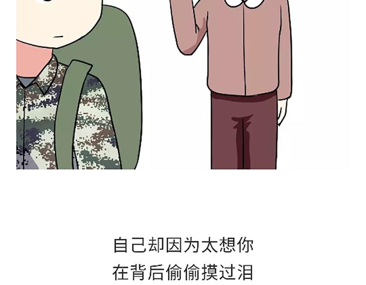 第101话 军人的妈妈-第101话
