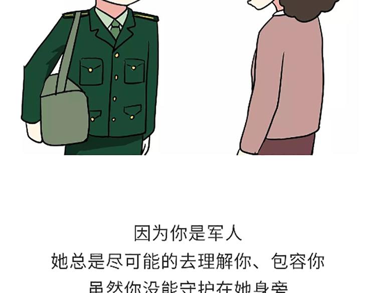 第101话 军人的妈妈-第101话