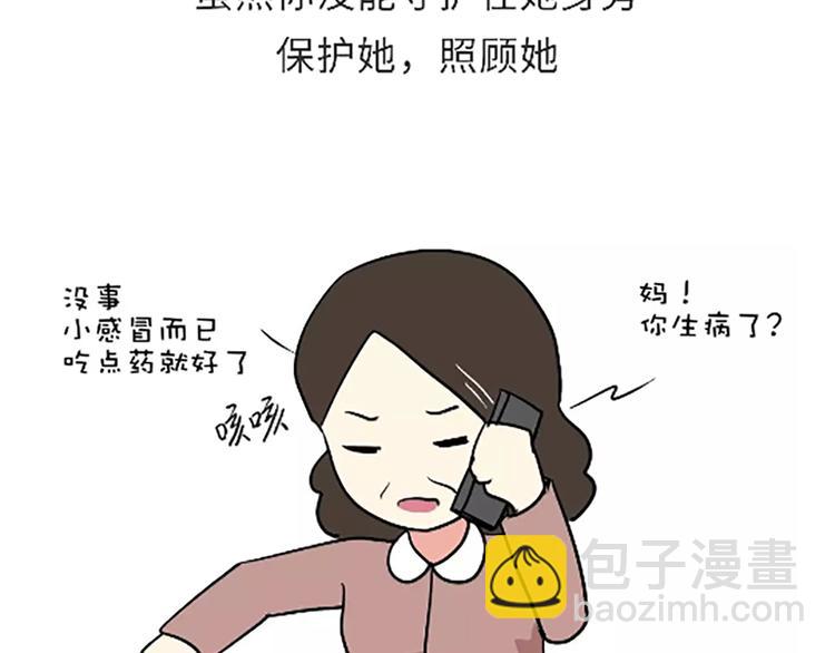 第101话 军人的妈妈-第101话