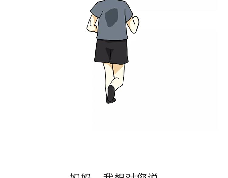 第101话 军人的妈妈-第101话