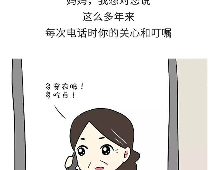 第101话 军人的妈妈-第101话