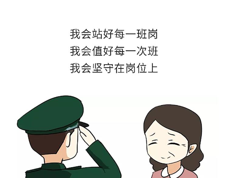 第101话 军人的妈妈-第101话