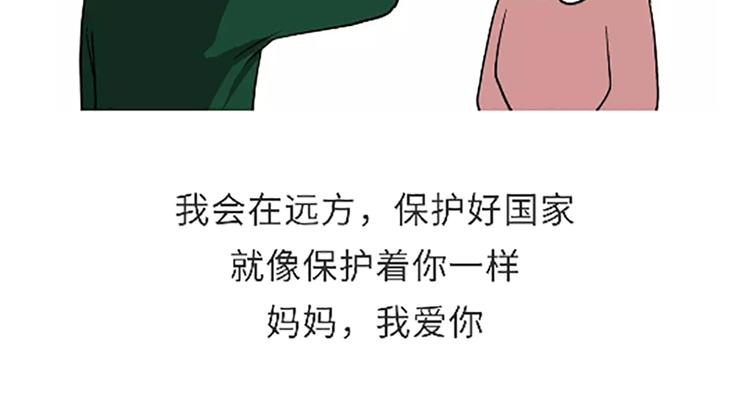 第101话 军人的妈妈-第101话