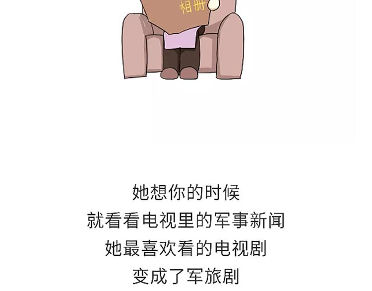 第101话 军人的妈妈-第101话
