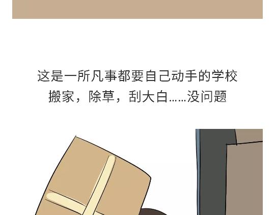 第103话 军校了解一下？！(1/2)-第103话