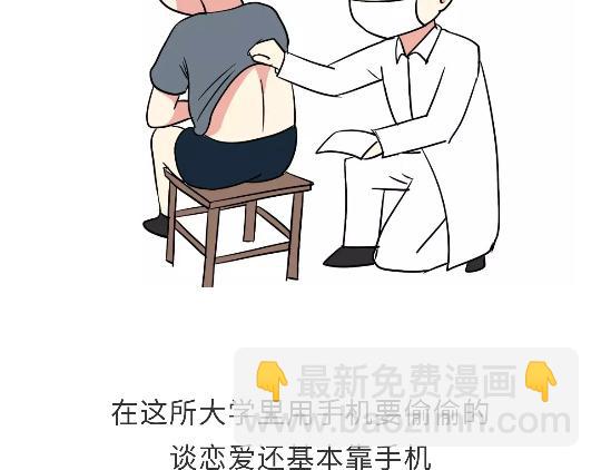 第103话 军校了解一下？！(1/2)-第103话