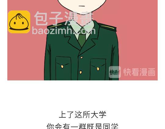 第103话 军校了解一下？！(1/2)-第103话