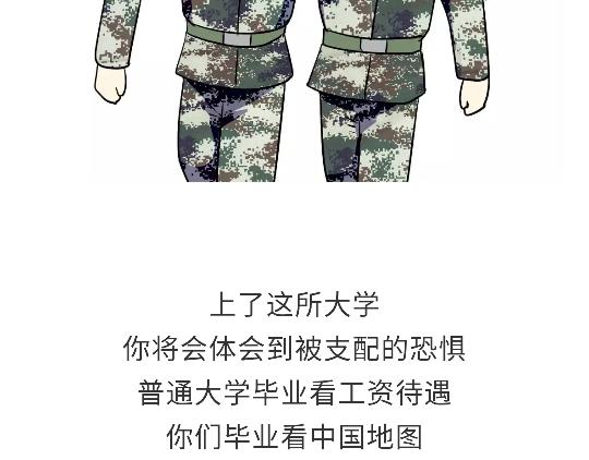 第103话 军校了解一下？！(1/2)-第103话