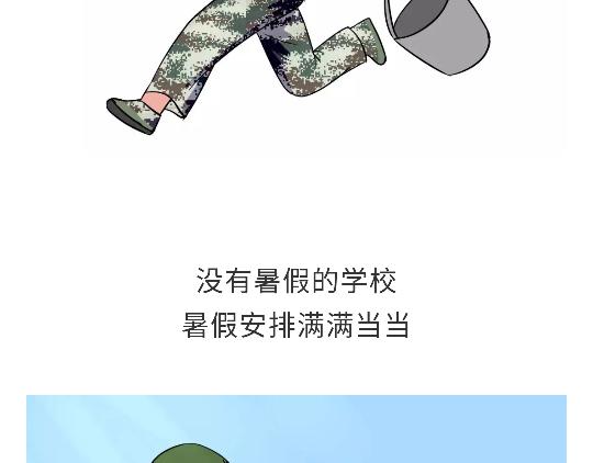 第103话 军校了解一下？！(1/2)-第103话
