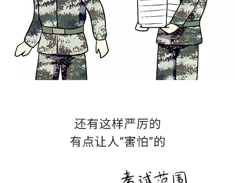 第105话 教员，节日快乐-第105话