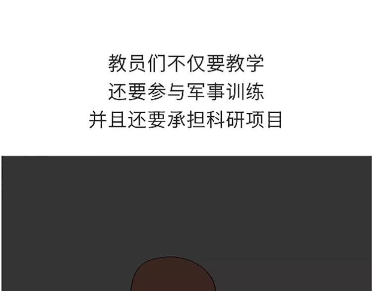 第105话 教员，节日快乐-第105话