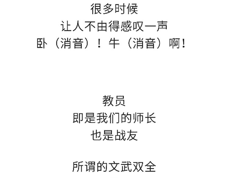 第105话 教员，节日快乐-第105话
