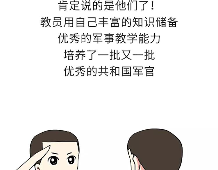 第105话 教员，节日快乐-第105话