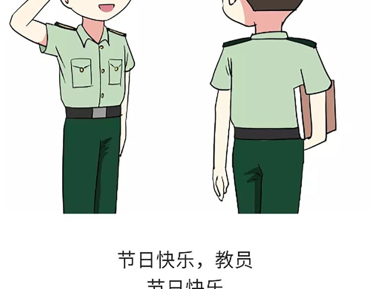 第105话 教员，节日快乐-第105话