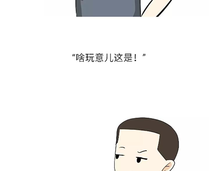 第107话兵哥哥吃醋是啥样的？-第107话