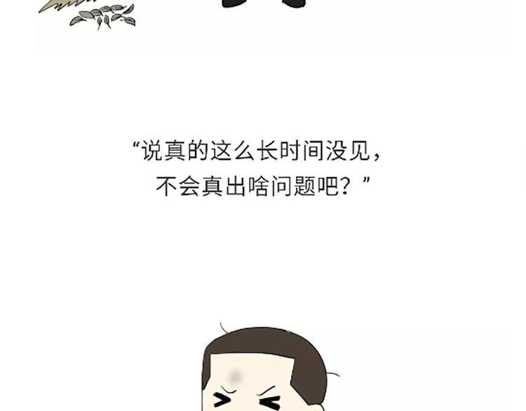 第107话兵哥哥吃醋是啥样的？-第107话
