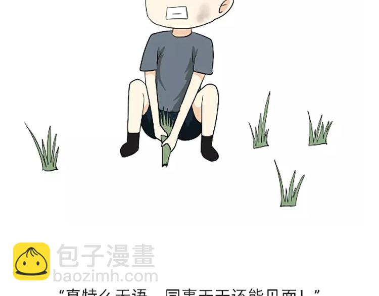 第107话兵哥哥吃醋是啥样的？-第107话