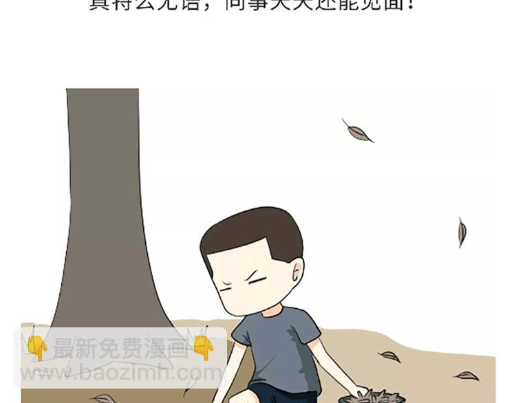第107话兵哥哥吃醋是啥样的？-第107话