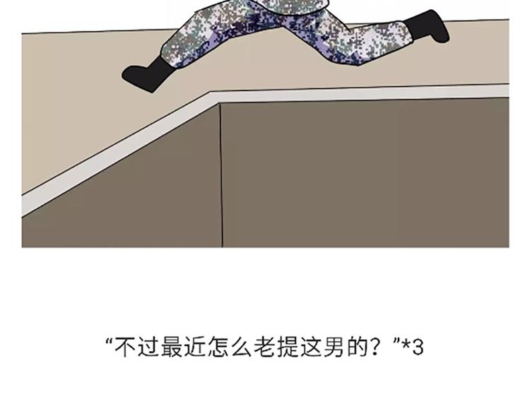 第107话兵哥哥吃醋是啥样的？-第107话
