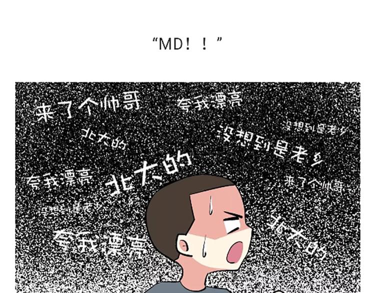第107话兵哥哥吃醋是啥样的？-第107话