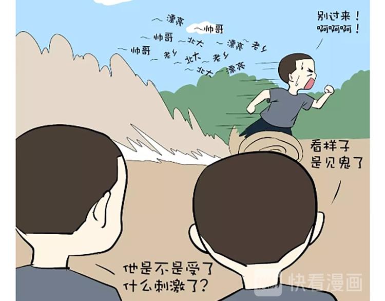 第107话兵哥哥吃醋是啥样的？-第107话