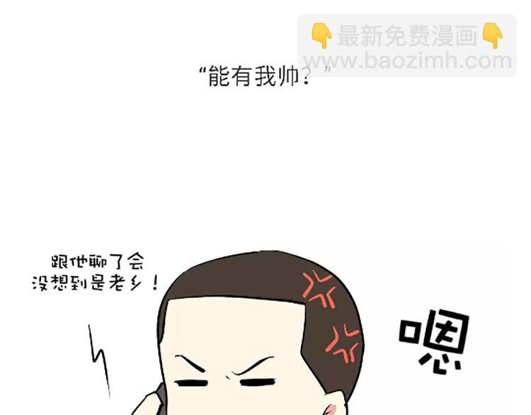 第107话兵哥哥吃醋是啥样的？-第107话
