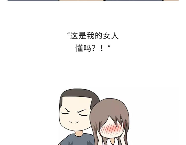 第107话兵哥哥吃醋是啥样的？-第107话