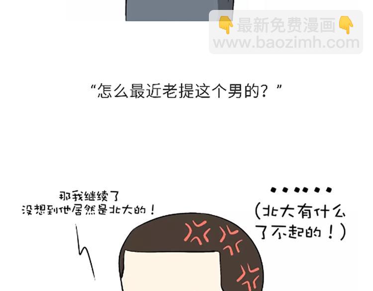 第107话兵哥哥吃醋是啥样的？-第107话