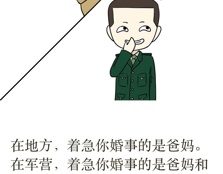第13话 军人和地方有什么不同-第13话
