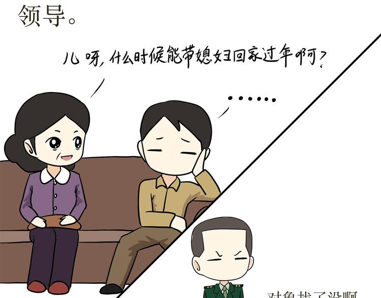 第13话 军人和地方有什么不同-第13话