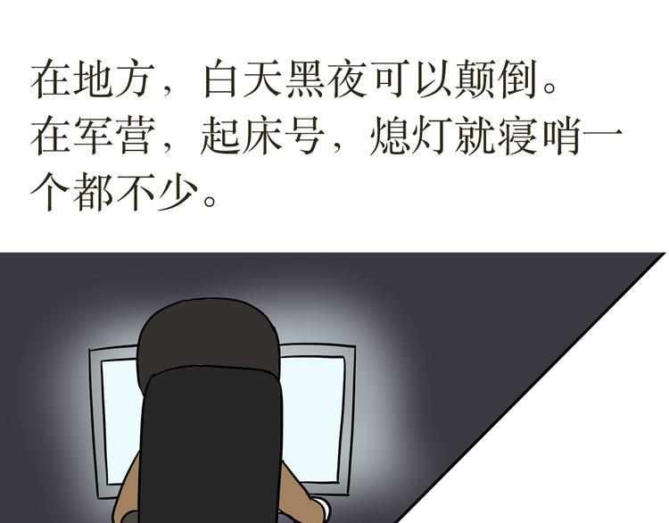 第13话 军人和地方有什么不同-第13话