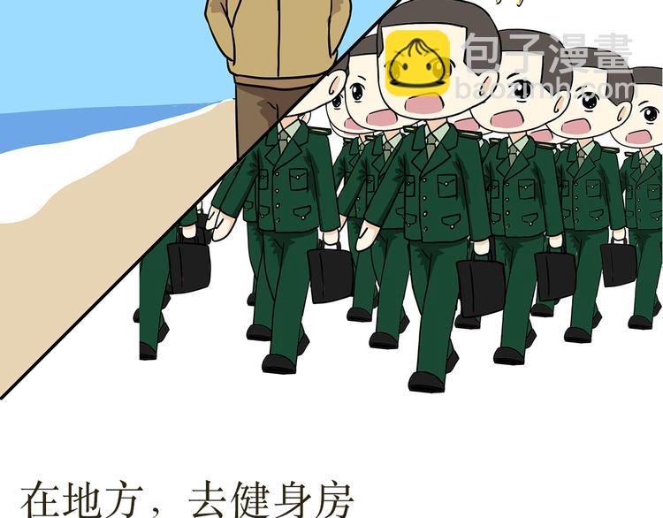 第13话 军人和地方有什么不同-第13话