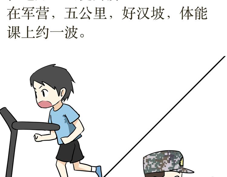 第13话 军人和地方有什么不同-第13话