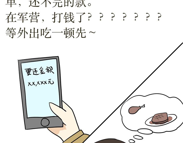 第13话 军人和地方有什么不同-第13话