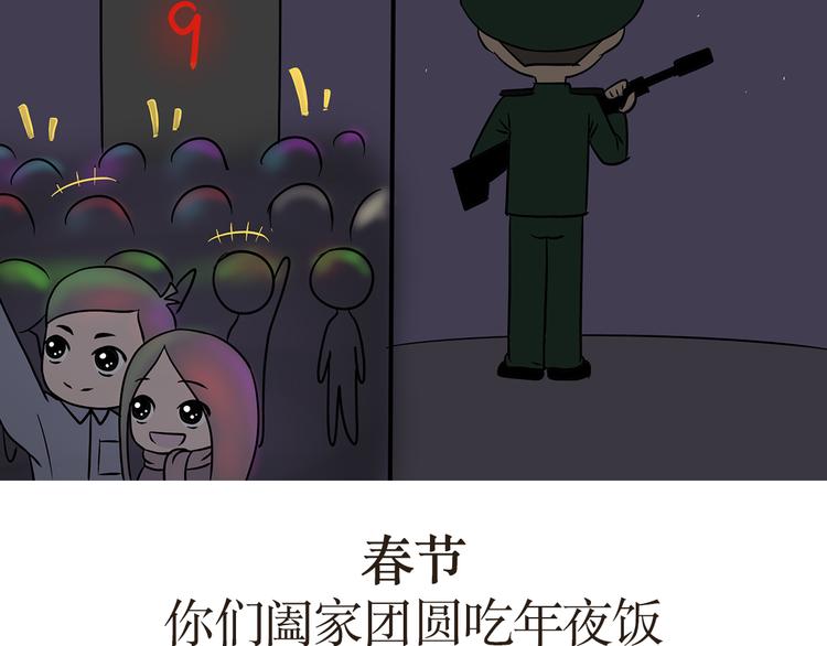 第15话 军人是怎么过&ldquo;八一&rdquo;的？-第15话