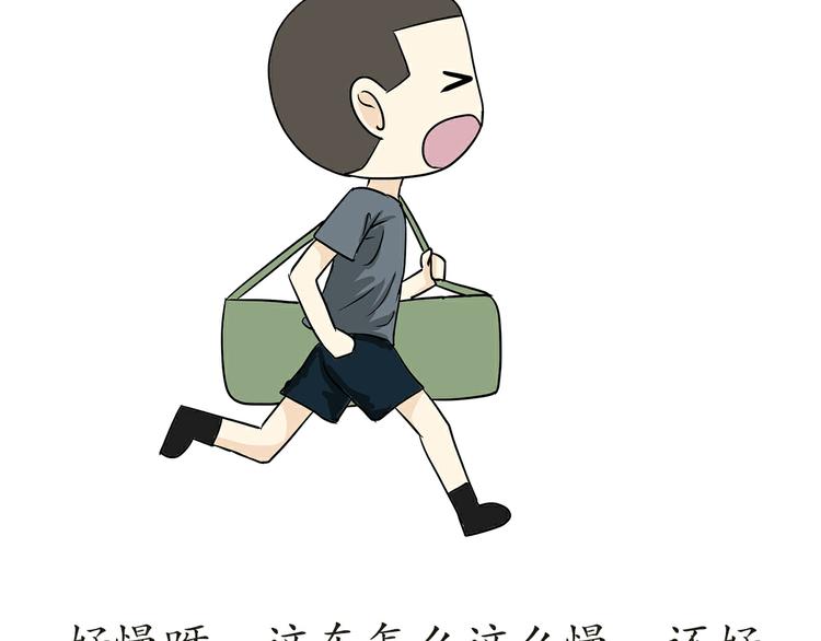 第17话 军人休假是怎样的体验(1/2)-第17话